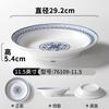 Plato de vajilla de melamina Xiangyuan comercial imitación porcelana azul y blanco plato hondo para sopa restaurante restaurante plato hondo para plato frío plato hondo para salteado plato para guarnición