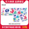 Papel Pañuelo Vinda 10 Paquetes de Paquetes Pequeños de Toallas de Papel Papel Higiénico Portátil Papel Facial Papel Servilleta V0123