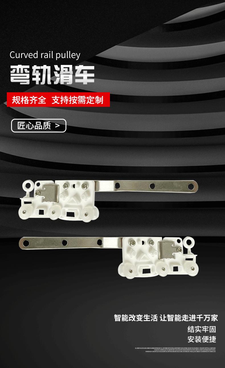 弯轨滑车详情_01.gif