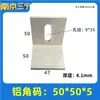 Colgar en seco panel de aluminio-plástico soporte angular de aluminio chapa de aluminio conector de aleación de aluminio soporte angular de pared exterior de muro cortina en forma de L ángulo recto 90