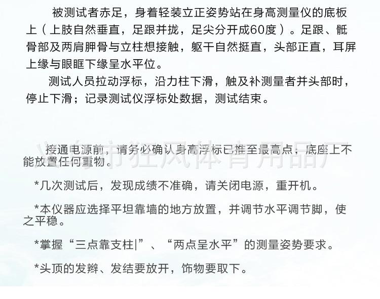 4型身高计_11