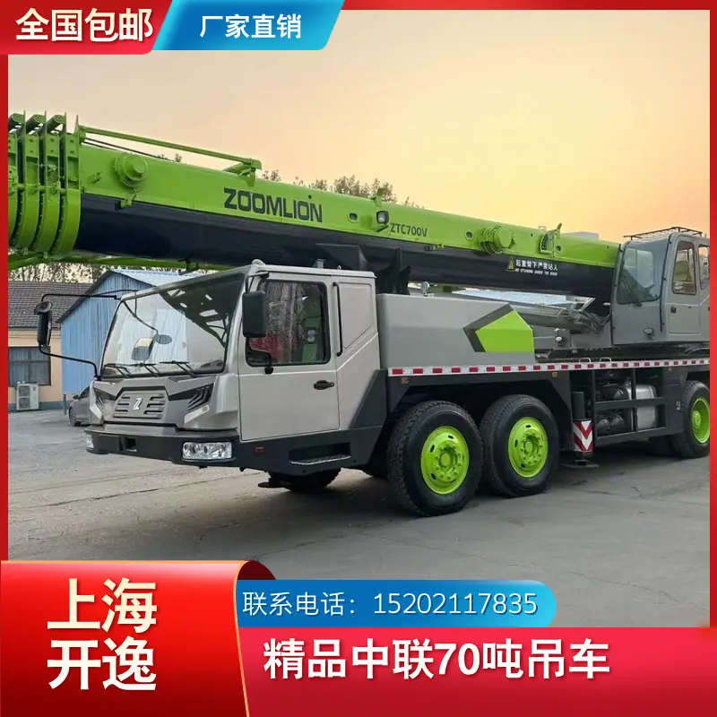 70吨中联 (1)