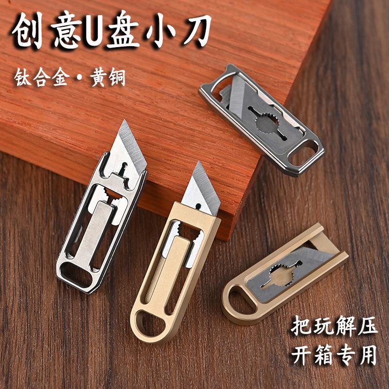 U盘小刀主图修改1