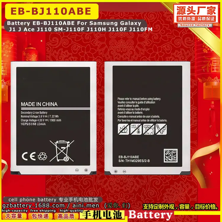 EB-BJ110ABE