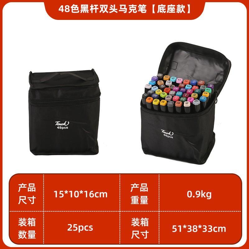 48色底座