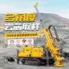 Equipo de Perforación de Muestreo para Exploración Minera de 500 m Equipo de Perforación Hidráulico Completo con Cable Equipo de Perforación Hidráulico con Oruga