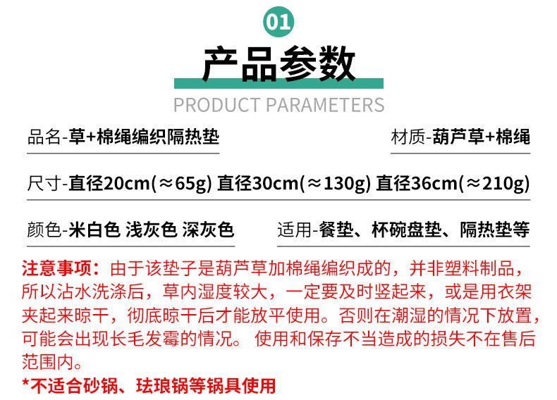 草+棉绳隔热垫_03