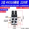 Válvula Solenoide Neumática 4V210-08 Subplaca Múltiple Banco de Válvulas Grupo de Válvulas Isla de Válvulas Dos Posiciones Cinco Vías Control de Cilindro Válvula Reversible
