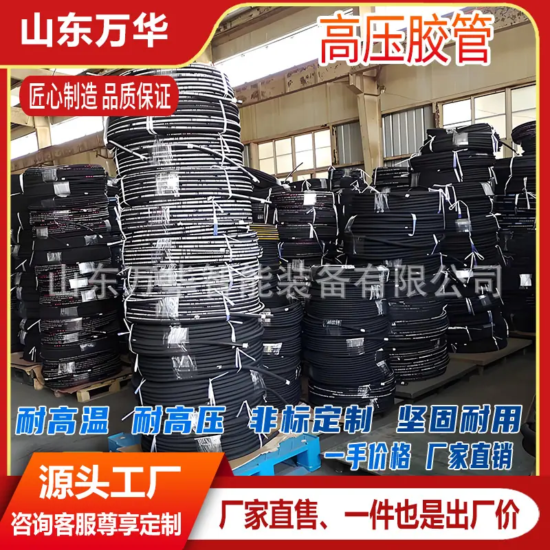 高压胶管5.jpg
