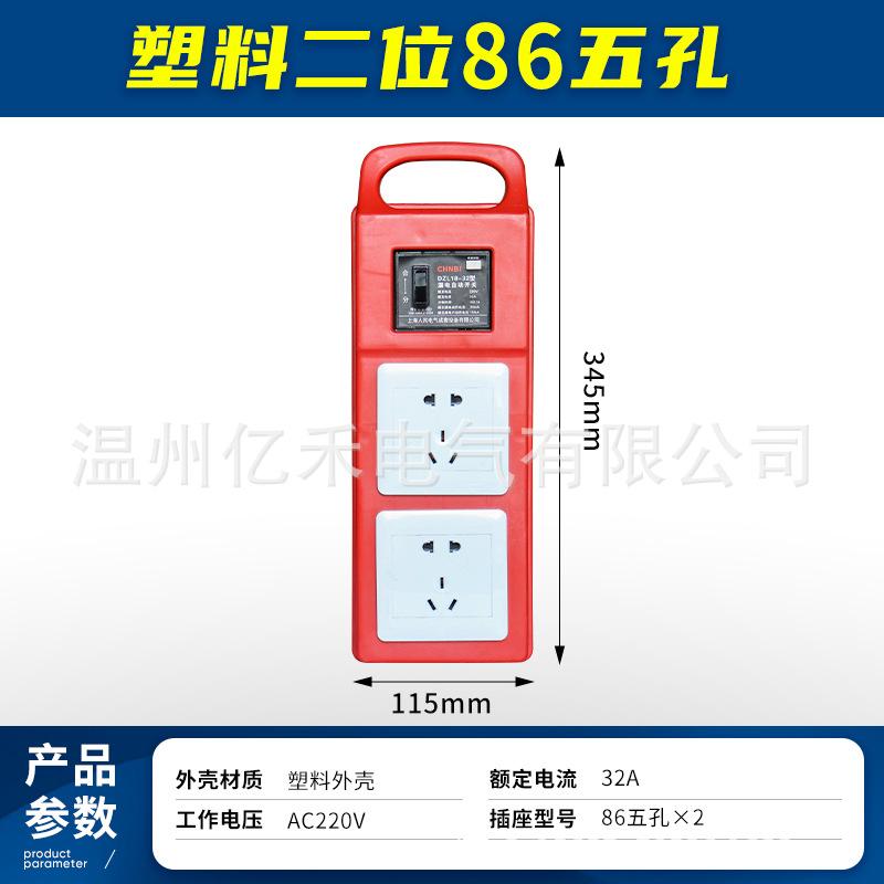 塑料二位86五孔 已做好.jpg
