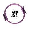 Dropshipping Transfronterizo Aro de Pilates Yoga Anillo de Resistencia Equipo para Ejercicio en Casa Adelgazamiento Piernas Aro de Pilates