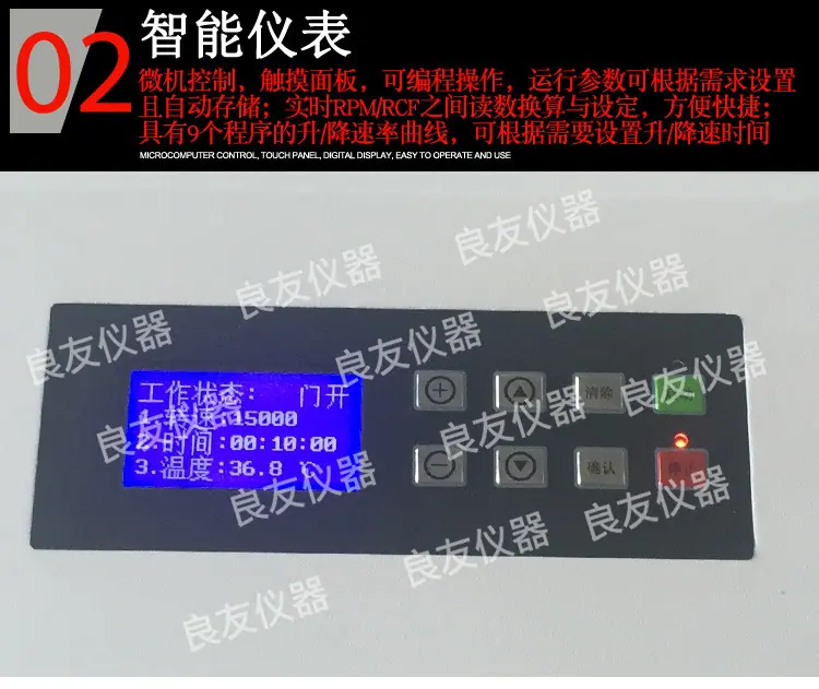 定制TGL20M台式高速冷冻离心机 图片9
