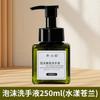 Gel antibacterial de espuma de té blanco, botella con dosificador de 250 ml, gran capacidad, limpieza doméstica, fragancia de planta, especial de Beauty Club