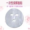 Papel Máscara de Film Adherente Facial Desechable, Máscara de Preservación Facial, Parche Máscara Bloqueador de Agua, Máscara Facial de PE Transparente de Plástico