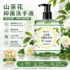 Jabón de Manos de Camelia 500ml, Jabón de Manos Antibacterial Limpiador de Camelia, Botella con Dispensador