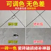 Agente de Reparación de Azulejos de Doble Tubo para Restauración de Esmalte, Pasta Cerámica de Mármol para Rellenar Agujeros, Cubrir Azulejos de Piso Dañados y Reparar Azulejos