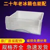 Acessórios Originais para Caixa de Dumpling Usados Universalmente para Geladeiras Haier, Adequados para Bandejas de Freezer e Refrigerador, Caixas de Freezer e Gavetas