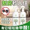 Removedor de Formaldeído em Tambor, Japão Especializa-se em Removedor de Formaldeído Líquido Fotocatalítico, Remoção de Formaldeído em Decoração, Casa Nova Doméstico