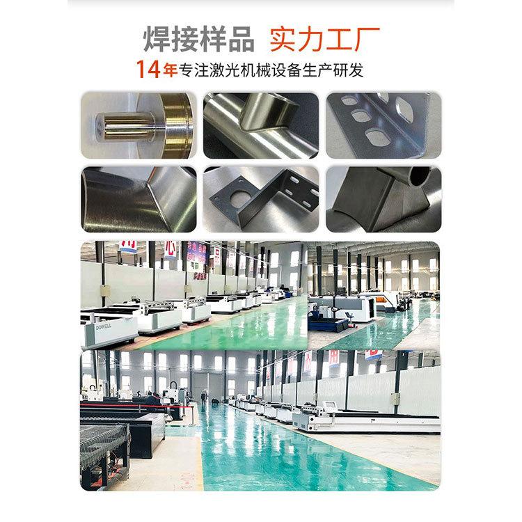 多维便携式手持激光焊接机