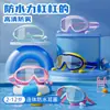 Gafas impermeables para niños para bañarse, un imprescindible para las niñas pequeñas al lavarse el pelo, gafas protectoras para los ojos de bebé, gafas de natación para niños