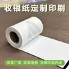 Impresión de Logotipo Personalizado en Papel de Recibo, Papel de Recibo Ultradelgado para Supermercados, Papel de Impresión de Recibos para Tiendas Duty-Free 80*50