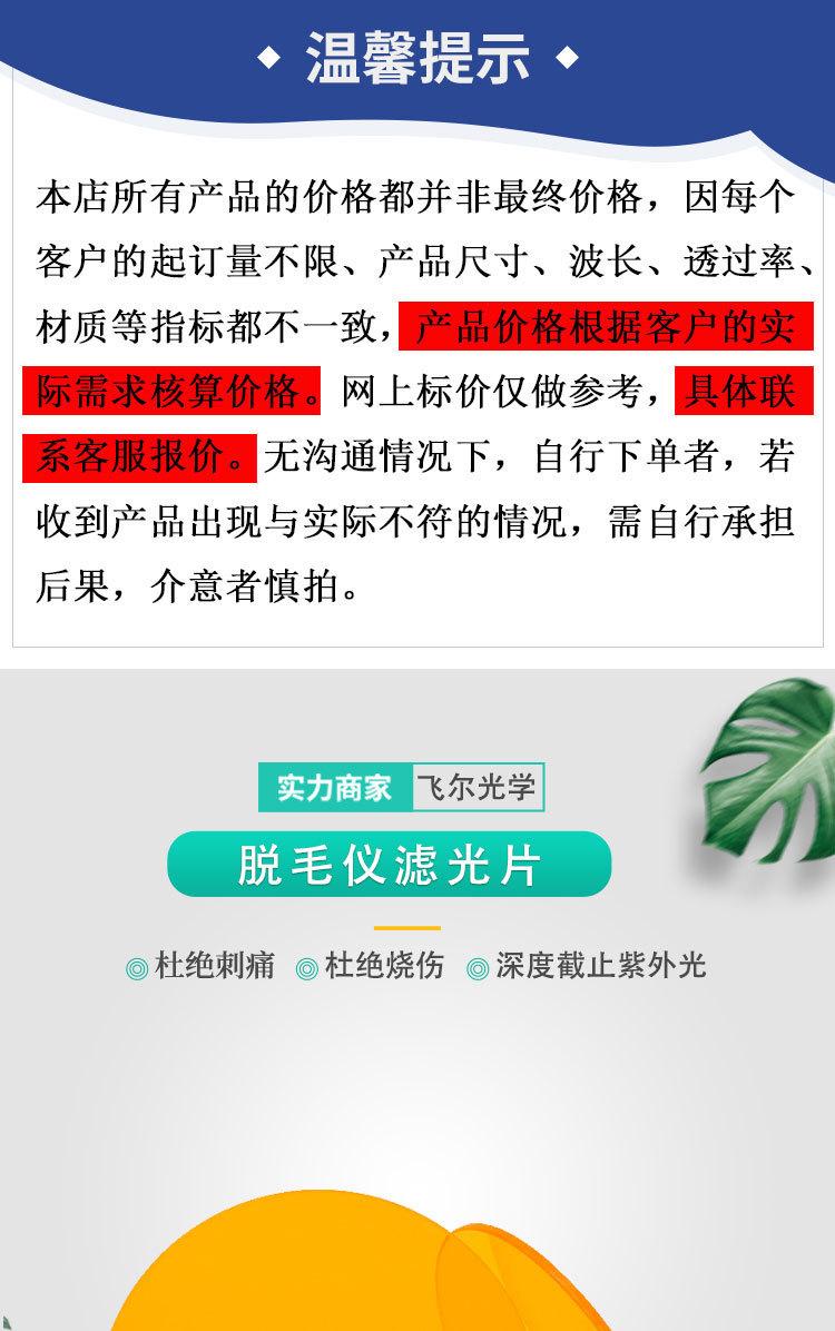 脱毛仪滤光片加证书_01.jpg
