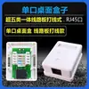 Caja de Escritorio para Teléfono de Puerto Único y Doble Puerto Categoría 5e Categoría 6 Red de Computadora Caja de Conexiones CAT6 Módulo Socket RJ45