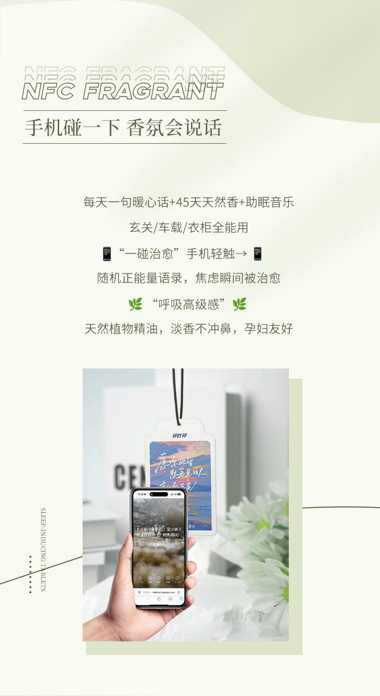 新款香薰片2_02.jpg