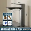 Grifo para Lavabo de Cobre Completo para Baño, Lavabo de Agua Fría y Caliente, Lavabo de Encimera, Lavabo de Agua Fría Única