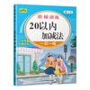 Preparación escolar para niños práctica de un día conexión joven y pequeña entrenamiento de escalera preescolar trazado rojo práctica pinyin números todos los días