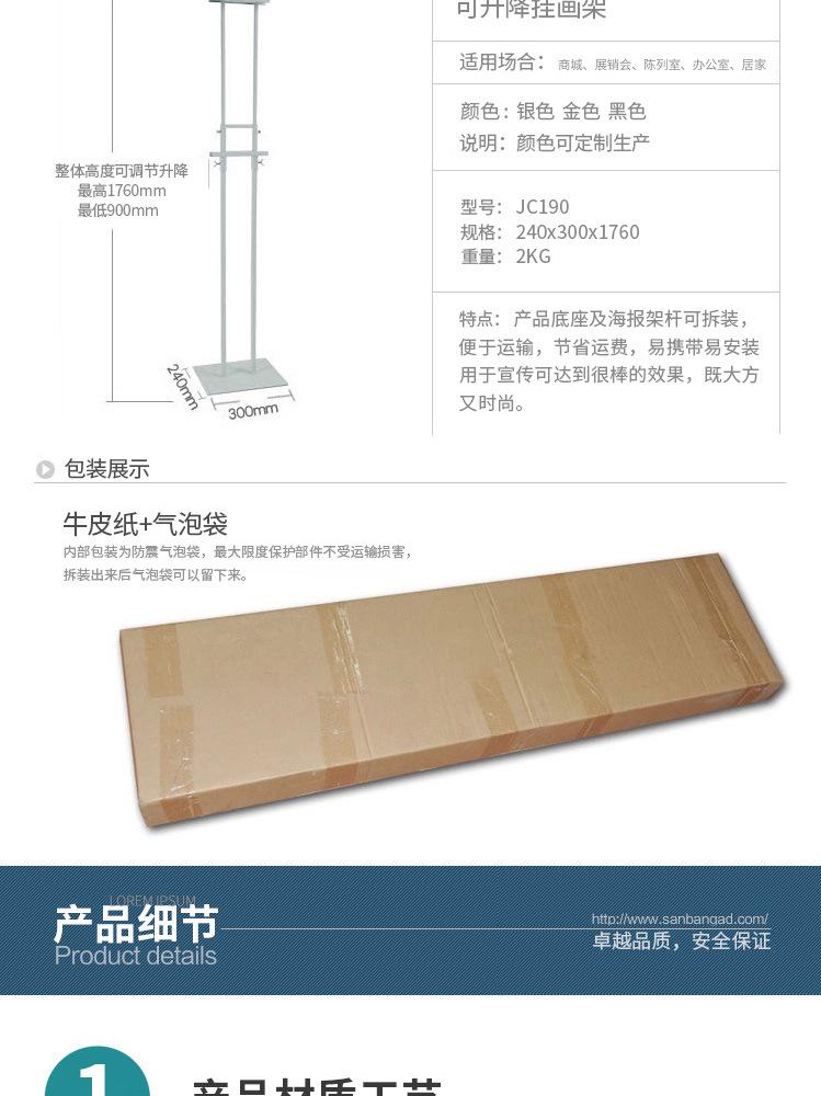 挂画架kt板_02.jpg