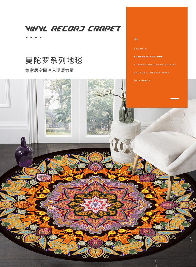 地毯,地垫,曼陀罗地毯,客厅地毯,圆形地毯,跨境地毯