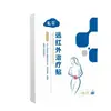 Parches de Terapia Infrarroja para Regular el Útero Frío, Menstruación Irregular y Flujo Menstrual Bajo con Artemisa para Alivio del Dolor Menstrual