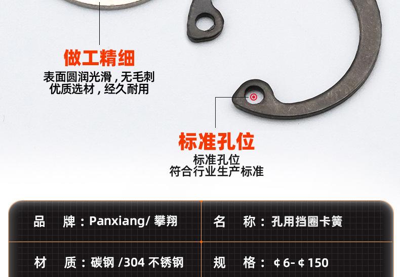 碳钢304不锈钢孔用挡圈卡簧_03_10.jpg
