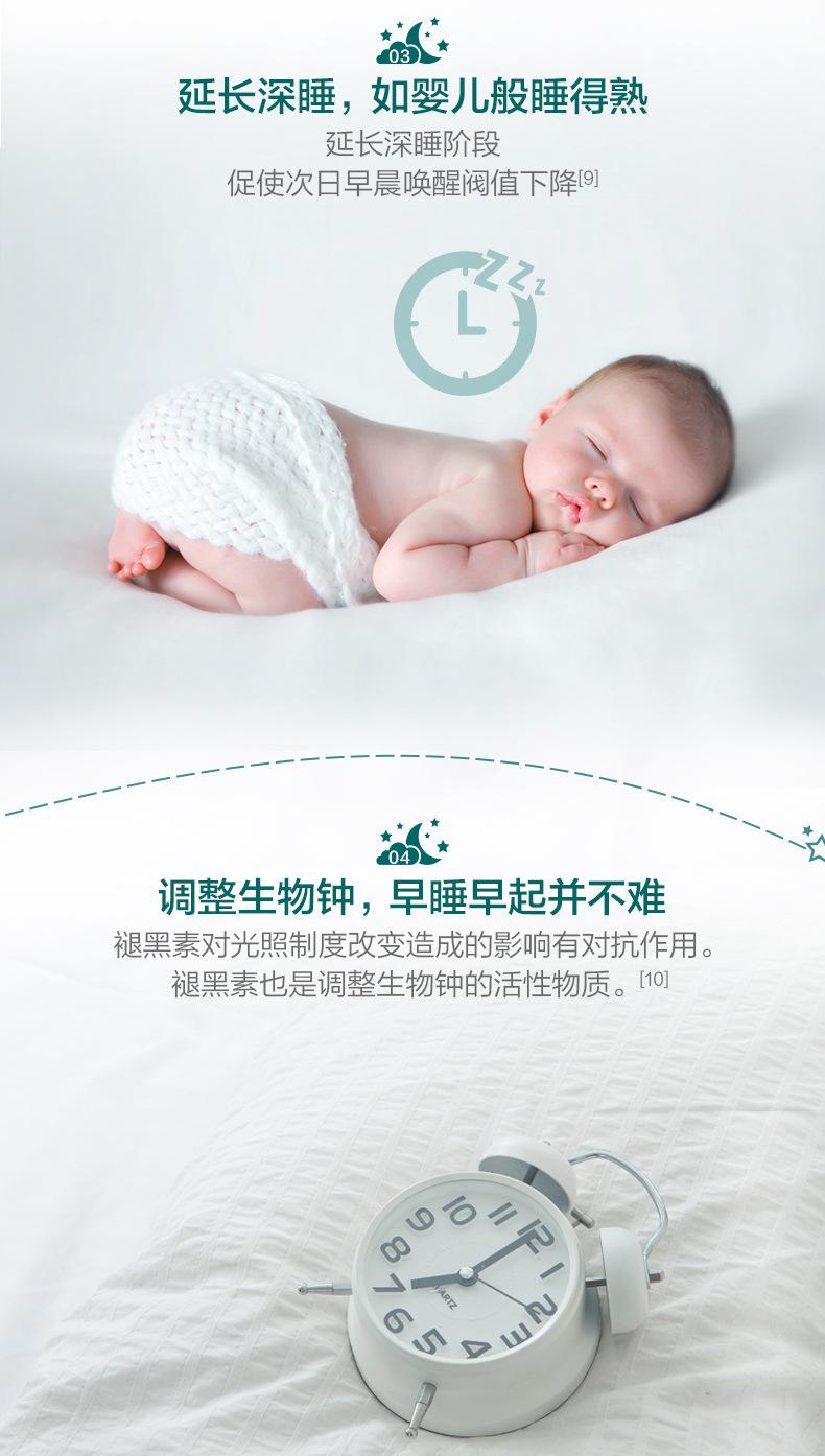 褪黑素