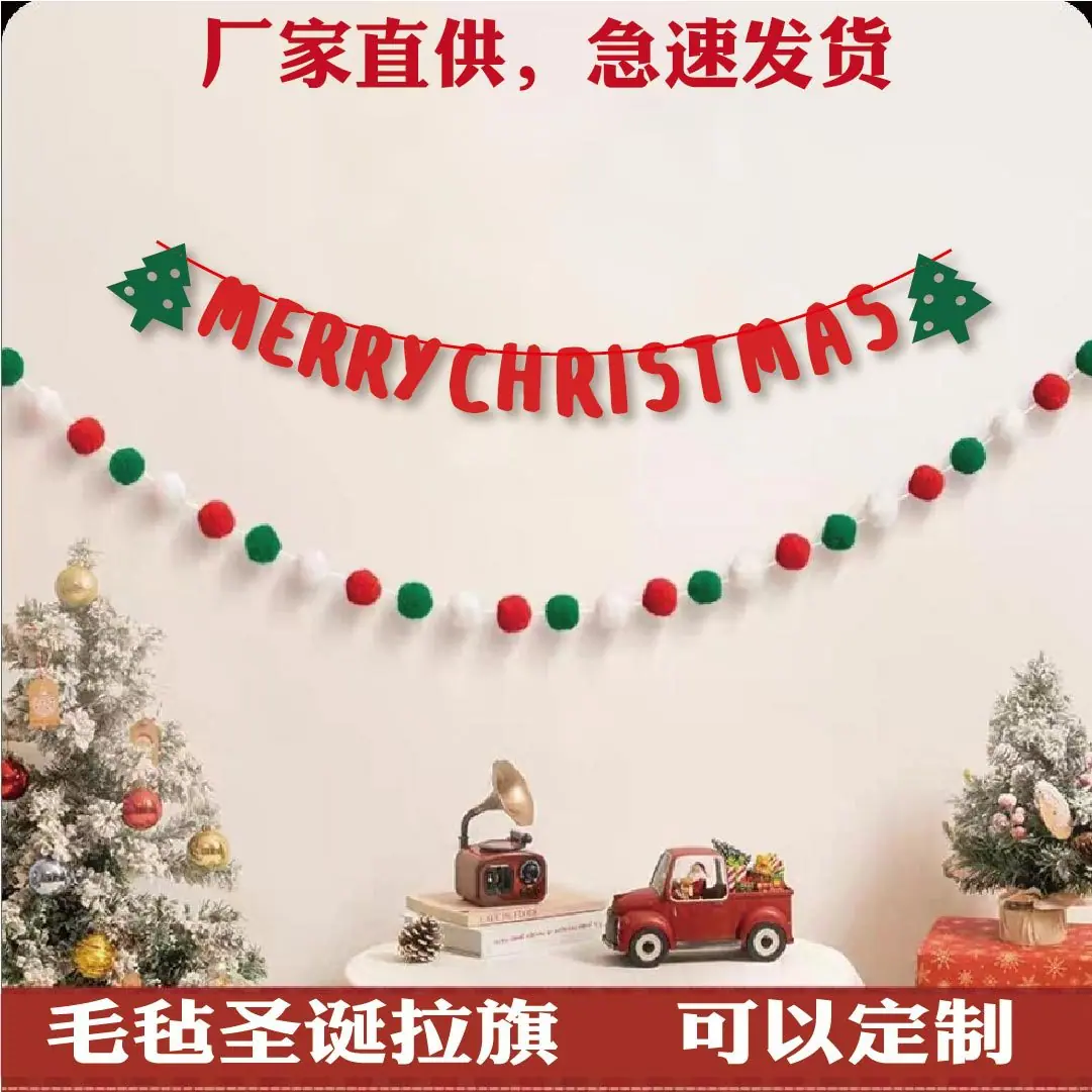 字母毛球拉旗-02