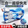 Cable de datos 3 en 1 engrosado de 6A, cable multifuncional para carga rápida, adecuado para Apple, Huawei, Honor, Xiaomi