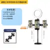 Suporte de Microfone para Karaokê com Transmissão Ao Vivo para Desktop, Luz de Preenchimento, Microfone Condensador, Suporte de Celular com Braço Flexível, Outros