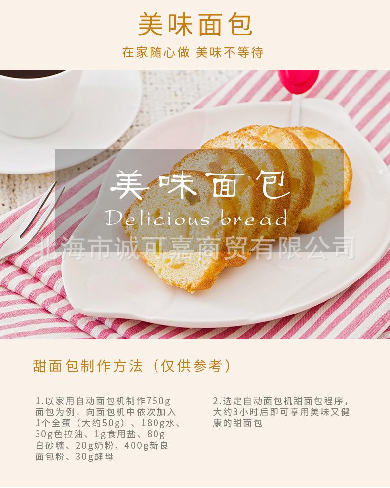 新良面包粉-高筋面粉面包-原装500g_5-包中式糕点材料-