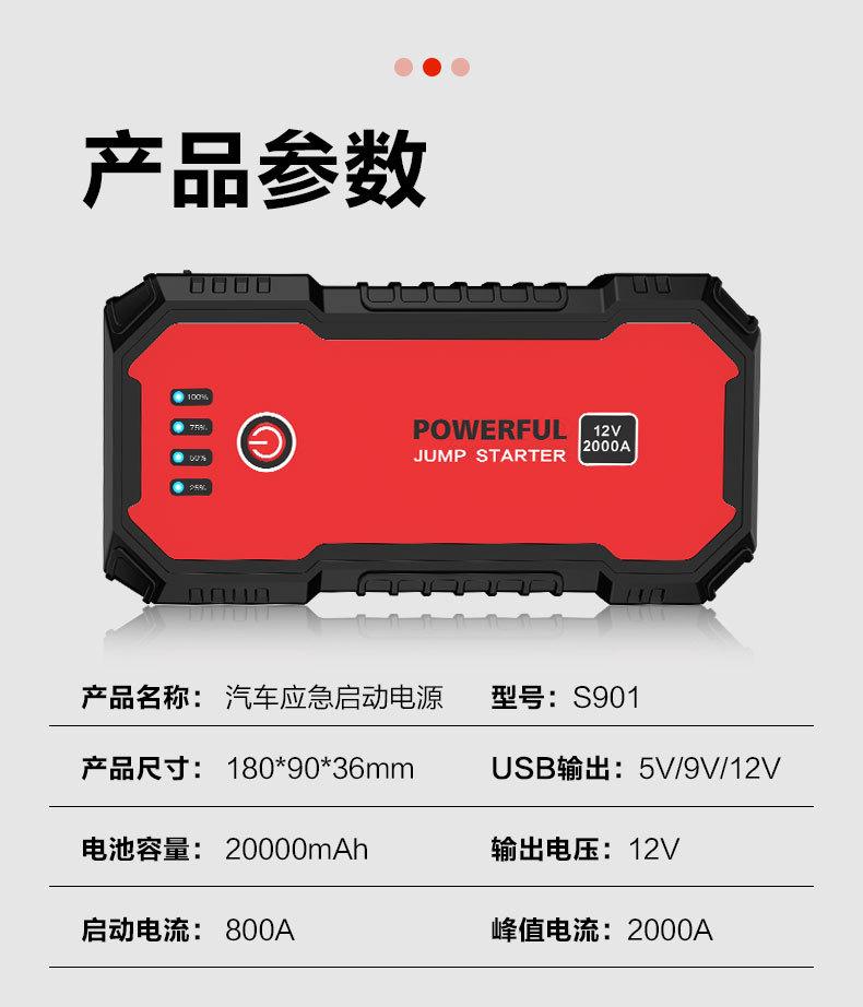 S901详情_13.jpg
