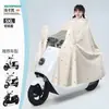Impermeable para Vehículo Eléctrico, Unisex, Estilo Largo Grande, A Prueba de Tormentas de Cuerpo Completo, Modelo Nuevo, Uso Individual, Poncho de Lluvia de Moda