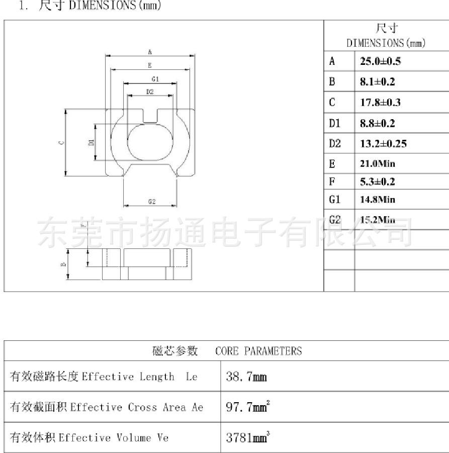 ATQ2516 磁芯 1.3   1.9