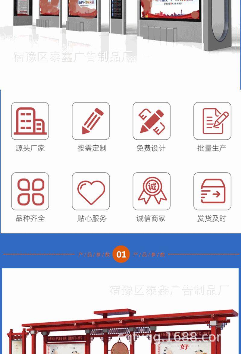 候车亭详情_03.gif