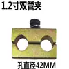 Abrazadera de tubería para excavadora abrazadera de tubería hidráulica martillo rompedor brazo grande y pequeño canalización hebilla de doble agujero abrazadera de fijación hebilla para tubería de 4/6 minutos 1 pulgada