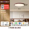 Luz de techo para sala de estar de emisión directa de espectro completo, estilo de mediados de siglo, luz de sala de estar de madera de nogal de 5ª generación PRO sin costuras, iluminación Zhongshan