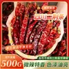 Pimentas Secas Levemente Picantes e Aromáticas 500g Especialidade de Sichuan Pimentas Enrugadas Não Picantes 1,0kg Pedaços de Pimentas Secas