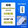Papel adhesivo de doble fila para etiquetas de cobre, pegatinas de código de barras, para uso en supermercados, logística y en embalajes exteriores; papel para impresión en cobre para etiquetas de embalaje exterior