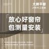 Wenzhou Lucheng No. Medición e Instalación de Cortinas Antibacterianas Puerta a Puerta, Venta Directa del Fabricante, Cortinas Blackout 2025 Keqiao Flagship