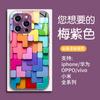 Cura de Dopamina Blocos Arco-Íris Tetris Capa para Celular Iphone14Promax Capa de Vidro Temperado