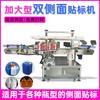 Máquina etiquetadora de bidones de urea en stock en Dongguan, bidón de fertilizante soluble en agua de 25 litros, máquina etiquetadora de bidones químicos, máquina etiquetadora de bidones de aceite